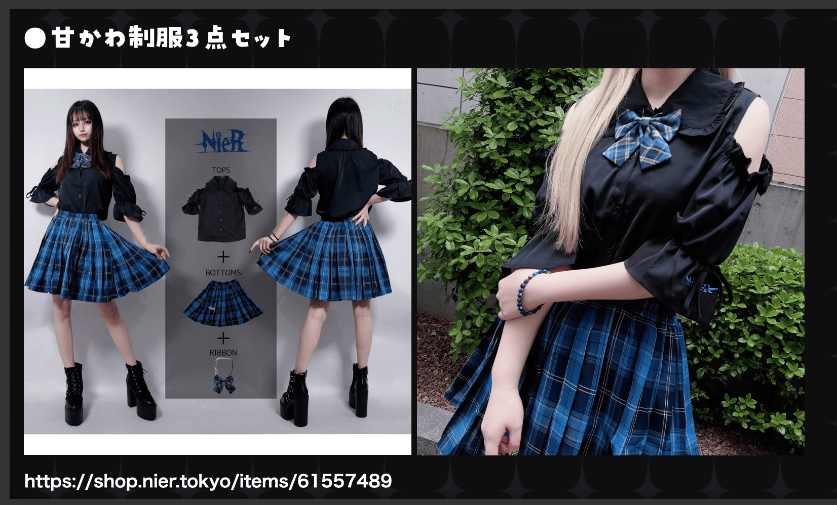 NieR Clothing×VirtualCOSPO企画！】ポップアップストアVtuberステージにも出演！NieRアパレルモデルオーディション＜上位2名＞  | COSPO