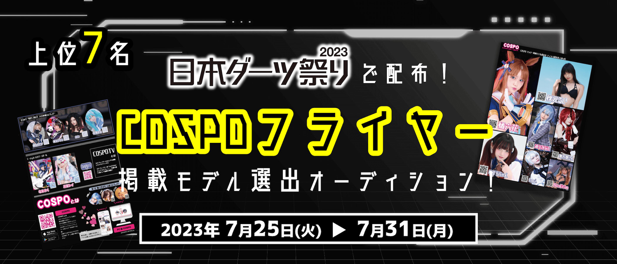 日本ダーツ祭り 2023 L-style ダーツライブカード - パズル・ボードゲーム