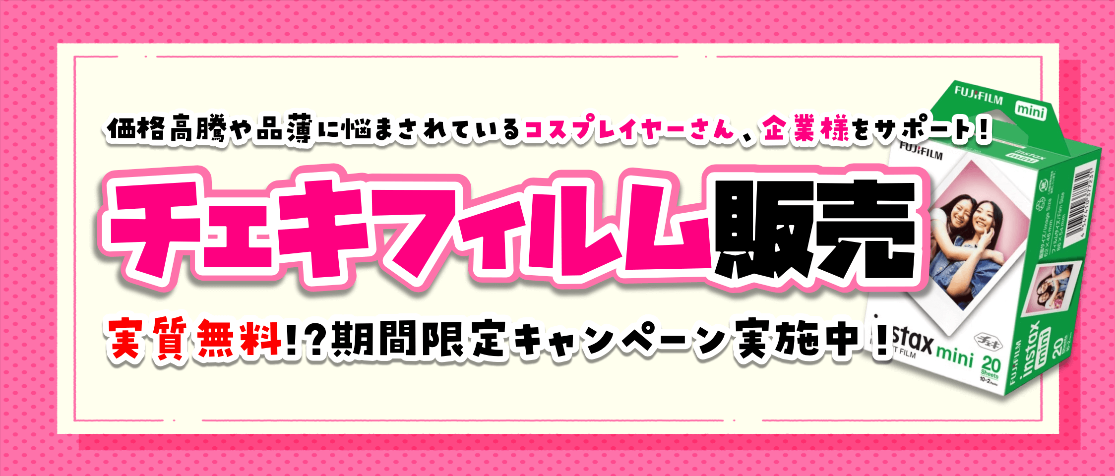CYCL】当日受取限定：チェキ券10枚セット | Top Athlete Records