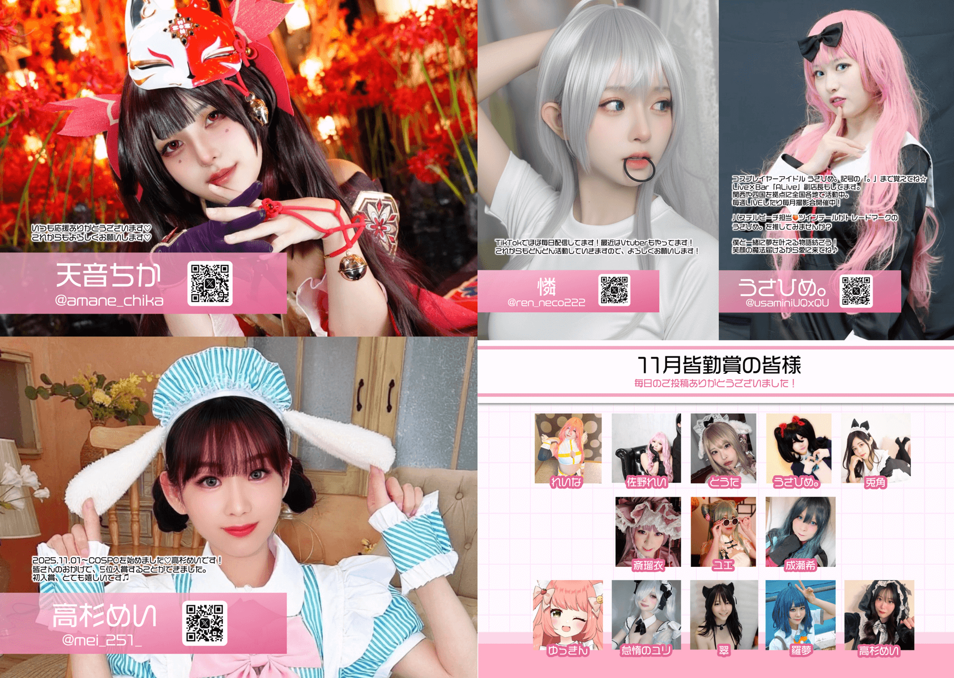 1位は見開きでBIGに掲載！】第81弾☆フリーペーパー「MOESTA+」掲載