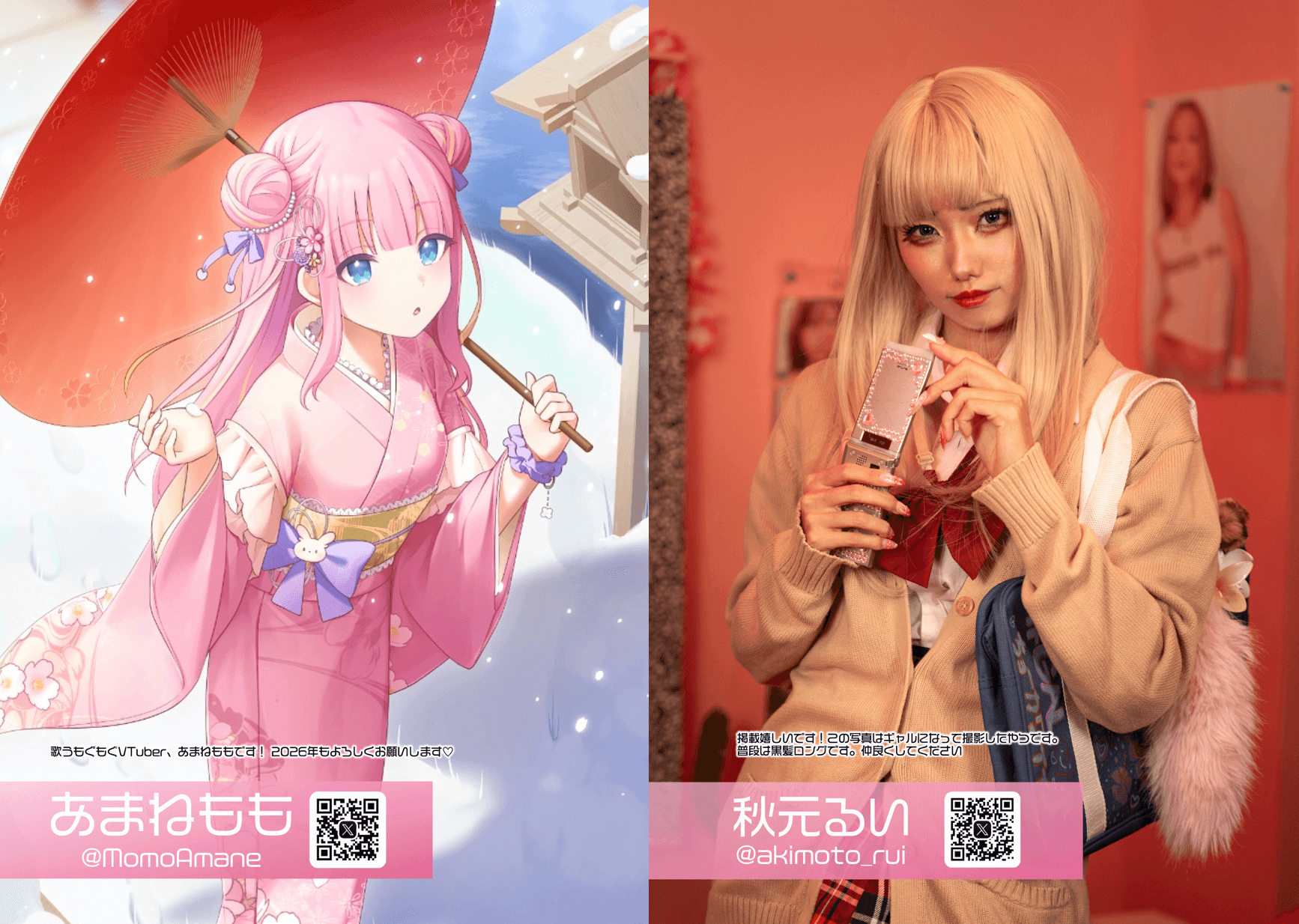 ☆☆様オーダーページ 1位は見開きでBIGに掲載！】第81弾☆フリーペーパー「MOESTA+」掲載