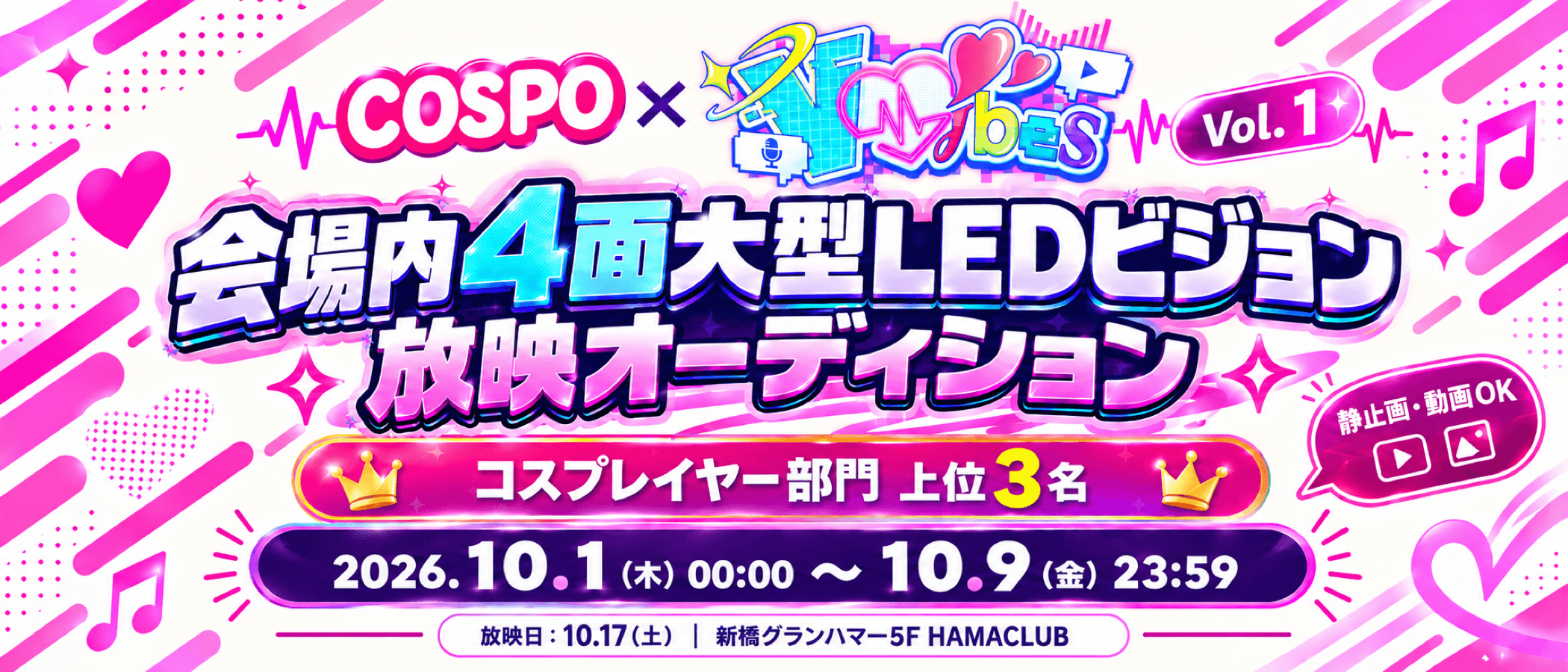 コスプレイヤー部門 上位3名