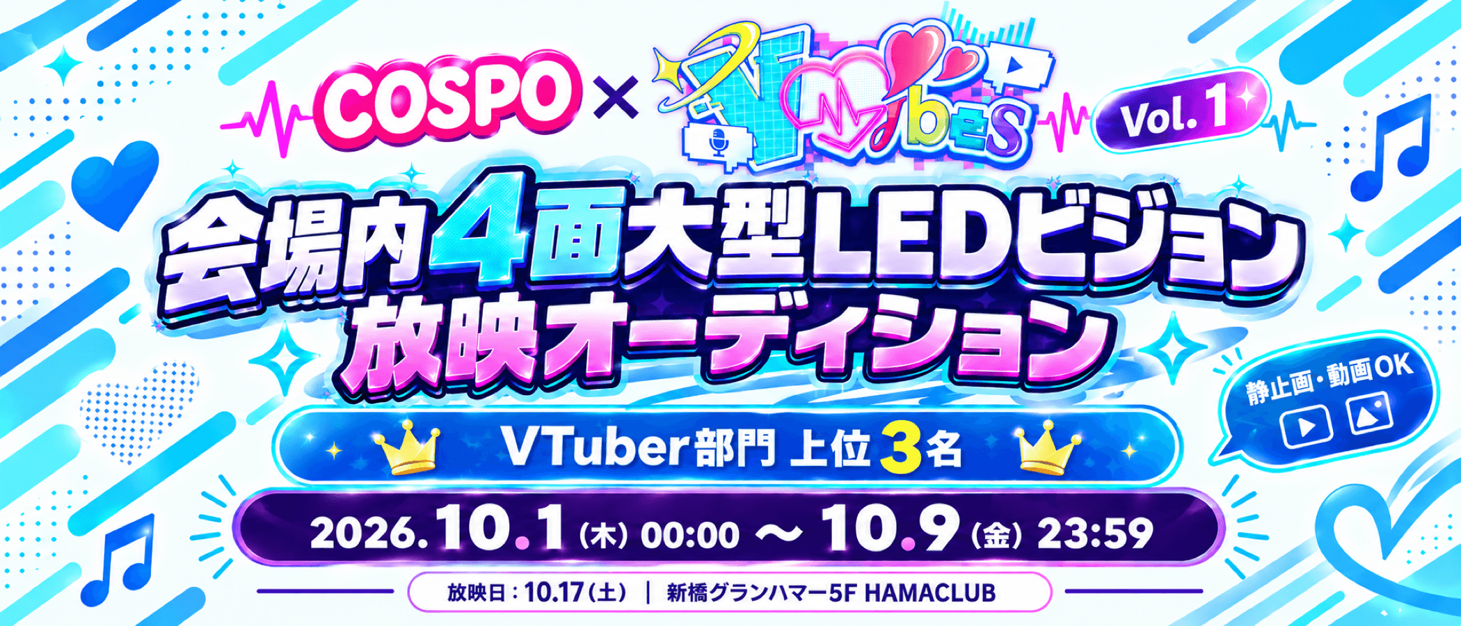 VTuber部門 上位3名