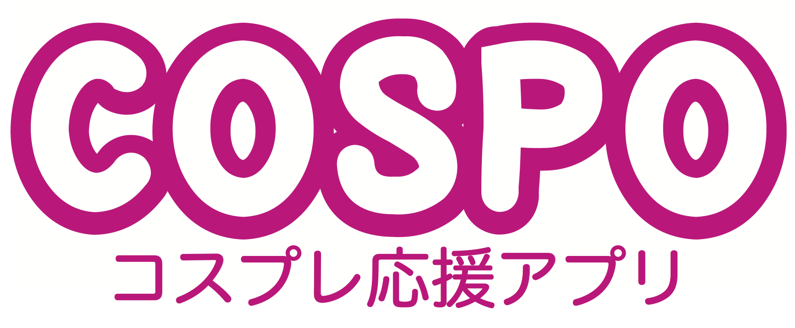 コスプレの楽しさ発見,応援アプリ「COSPO」
